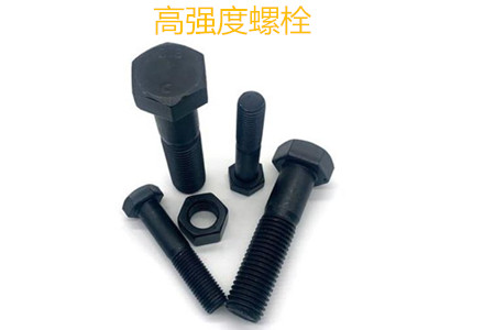 高強(qiáng)度螺栓有哪些擰緊方式？